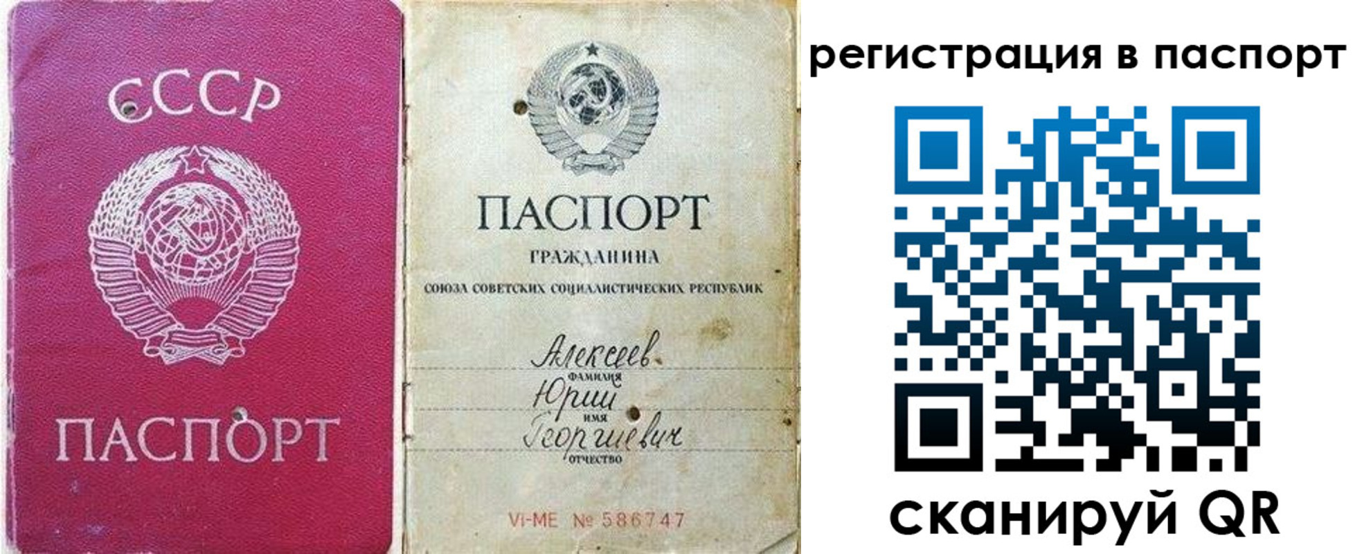 прописка паспорт в Моршанске