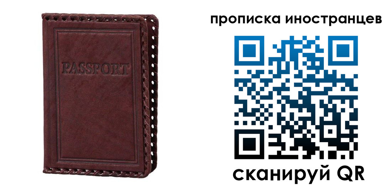 миграционный учет в Моршанске